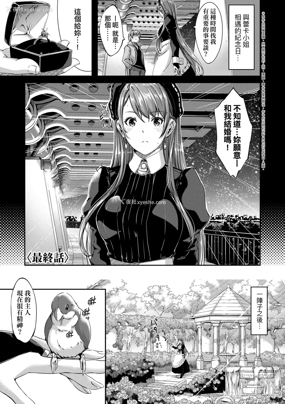 192P - [ぐすたふ] レイカは华丽な仆のメイド｜蕾卡乃华丽且我专属的女仆 [中国翻訳] [DL版]