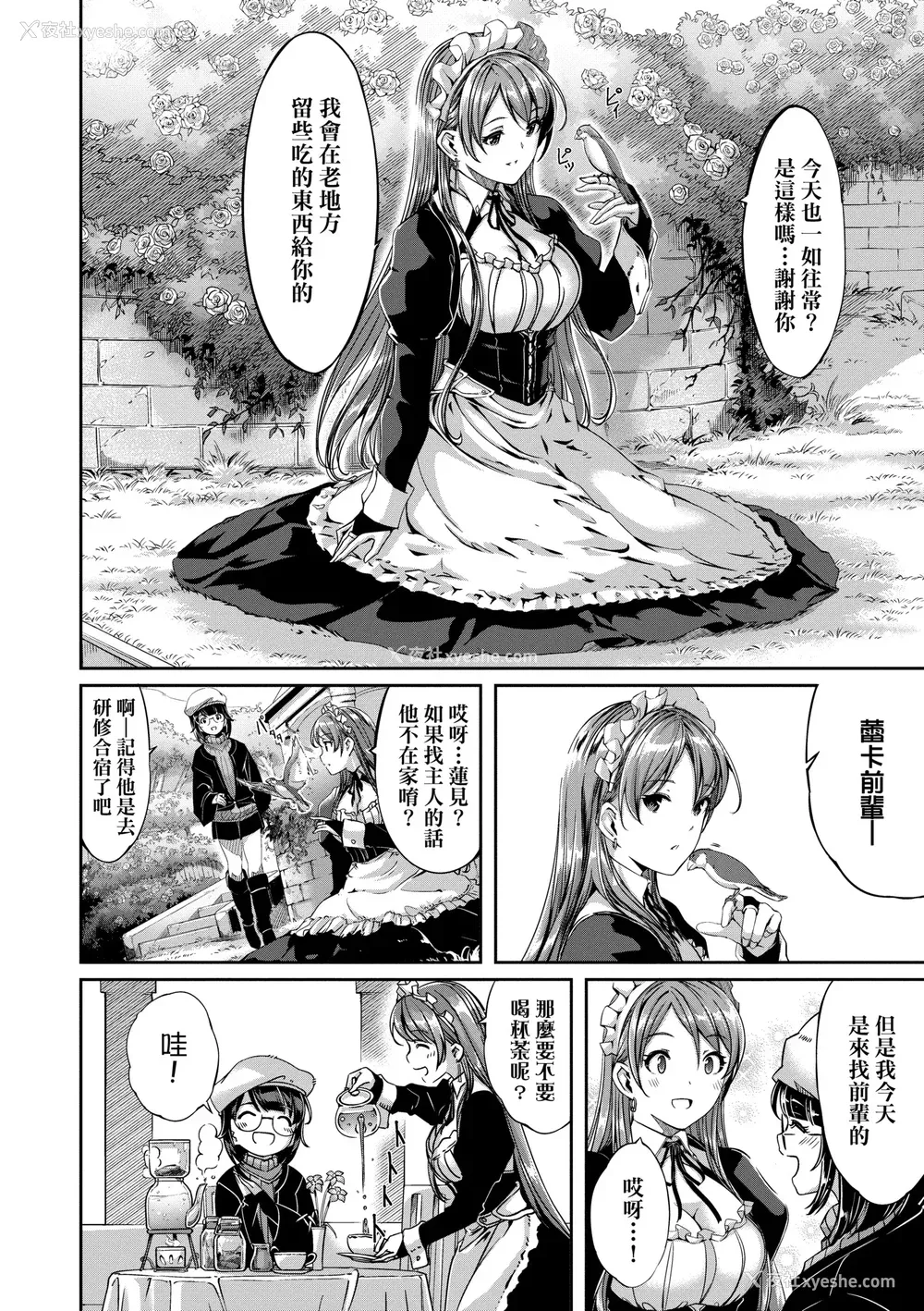 193P - [ぐすたふ] レイカは华丽な仆のメイド｜蕾卡乃华丽且我专属的女仆 [中国翻訳] [DL版]