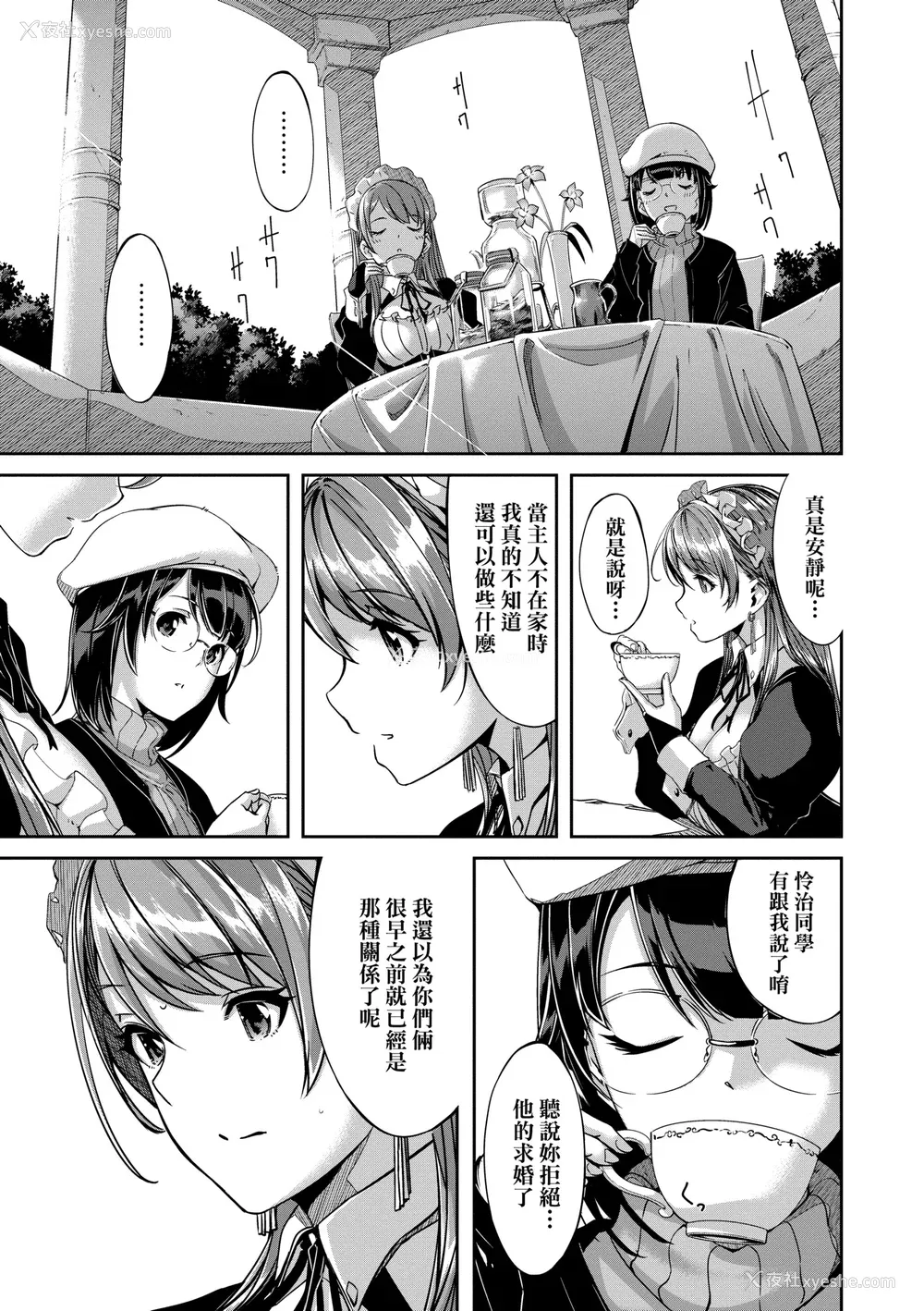 194P - [ぐすたふ] レイカは华丽な仆のメイド｜蕾卡乃华丽且我专属的女仆 [中国翻訳] [DL版]