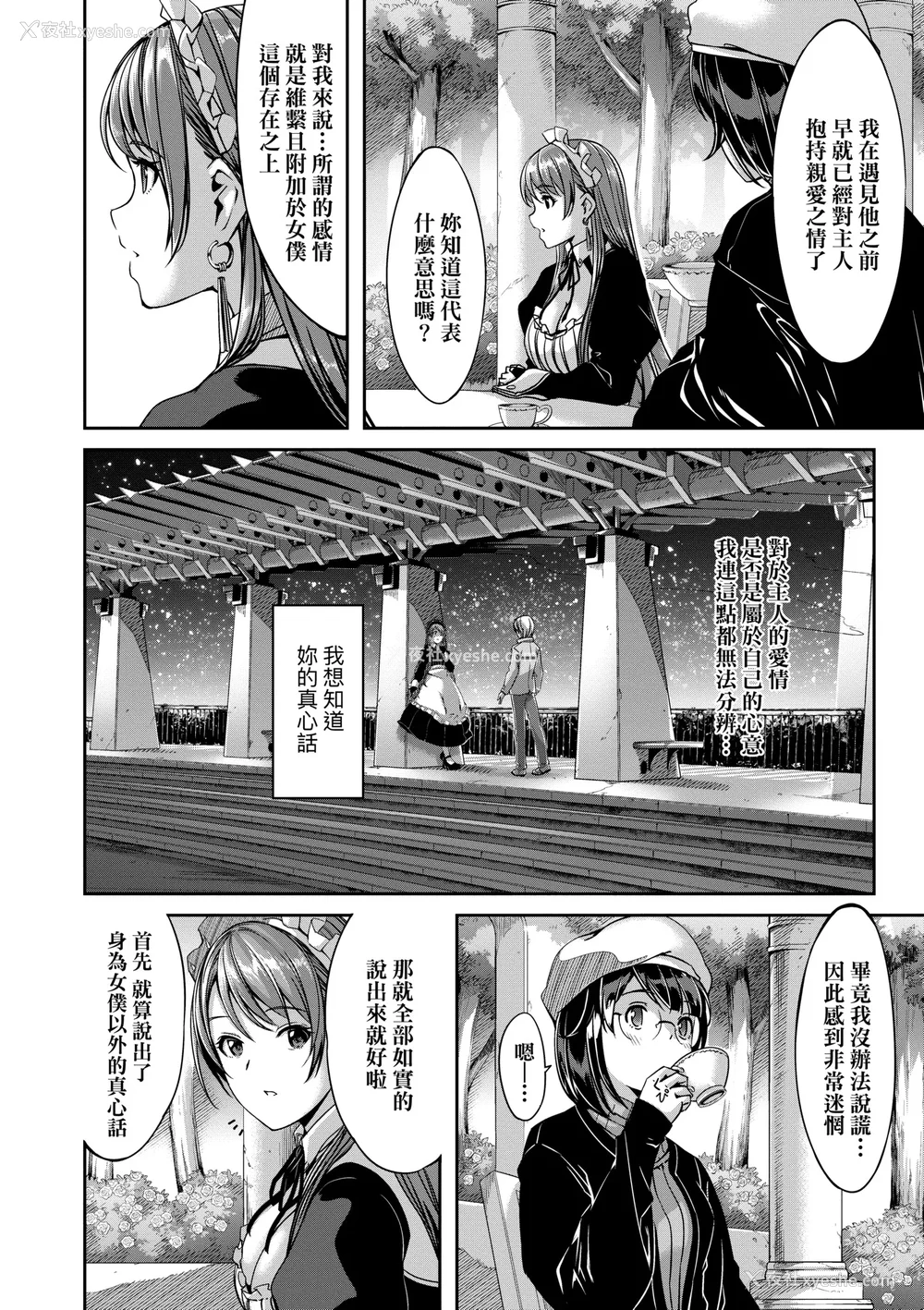 195P - [ぐすたふ] レイカは华丽な仆のメイド｜蕾卡乃华丽且我专属的女仆 [中国翻訳] [DL版]