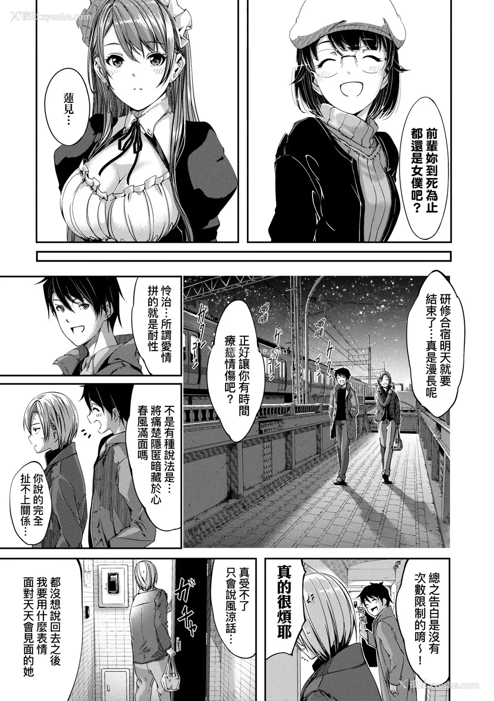 196P - [ぐすたふ] レイカは华丽な仆のメイド｜蕾卡乃华丽且我专属的女仆 [中国翻訳] [DL版]