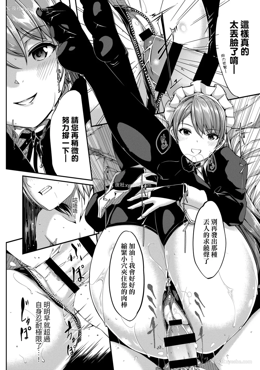 211P - [ぐすたふ] レイカは华丽な仆のメイド｜蕾卡乃华丽且我专属的女仆 [中国翻訳] [DL版]