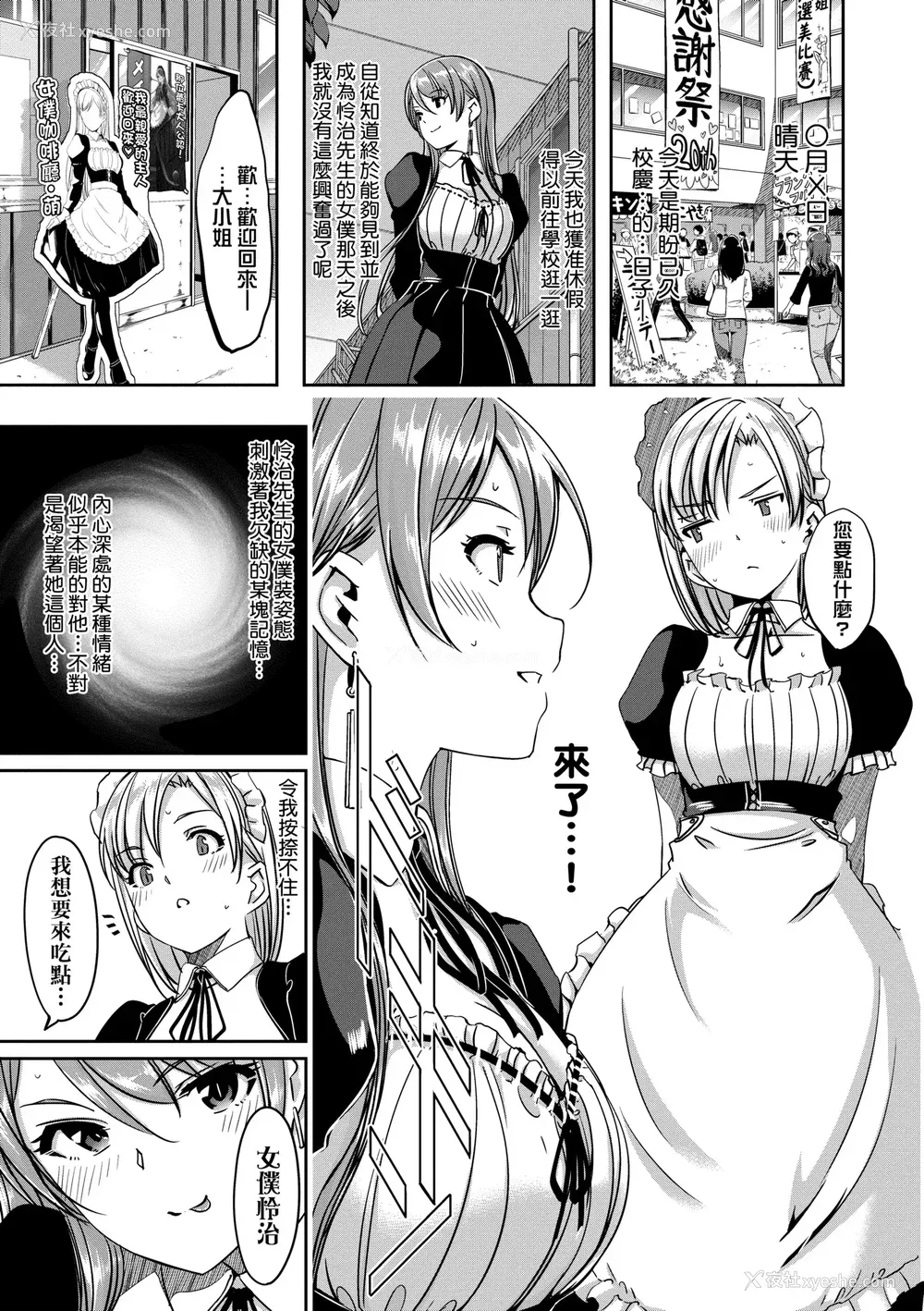 222P - [ぐすたふ] レイカは华丽な仆のメイド｜蕾卡乃华丽且我专属的女仆 [中国翻訳] [DL版]