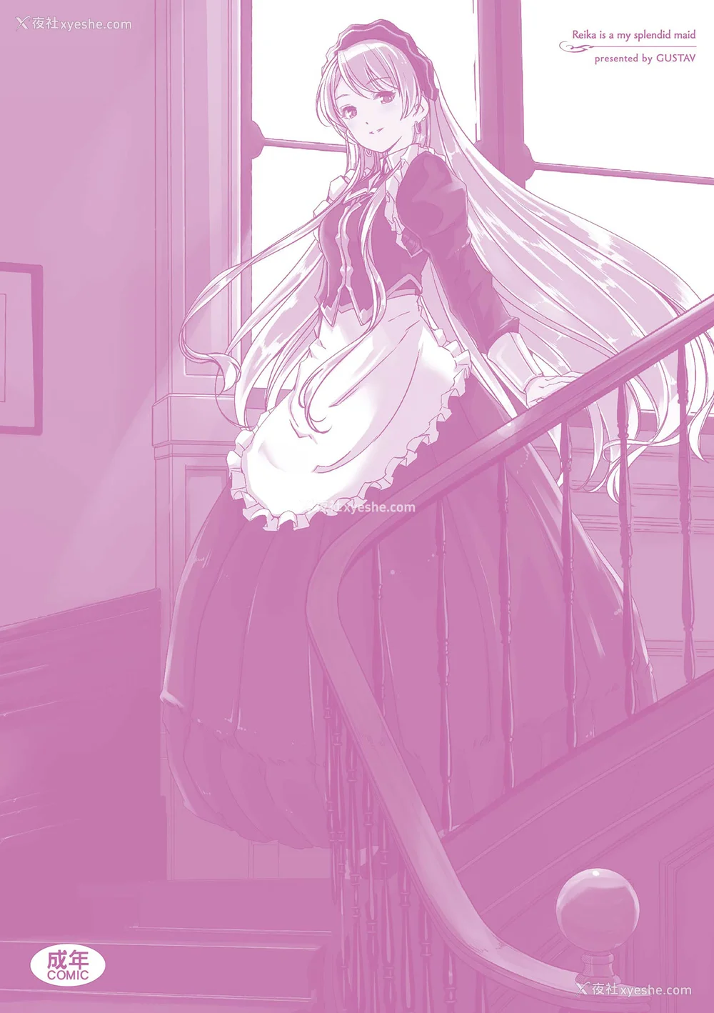 231P - [ぐすたふ] レイカは华丽な仆のメイド｜蕾卡乃华丽且我专属的女仆 [中国翻訳] [DL版]