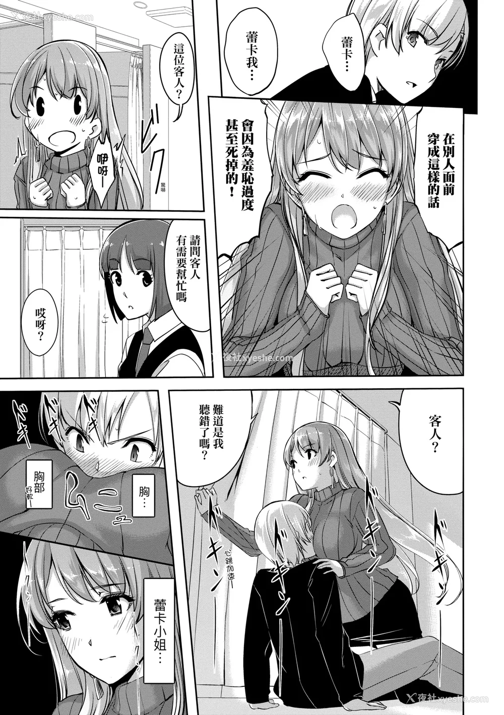 26P - [ぐすたふ] レイカは华丽な仆のメイド｜蕾卡乃华丽且我专属的女仆 [中国翻訳] [DL版]