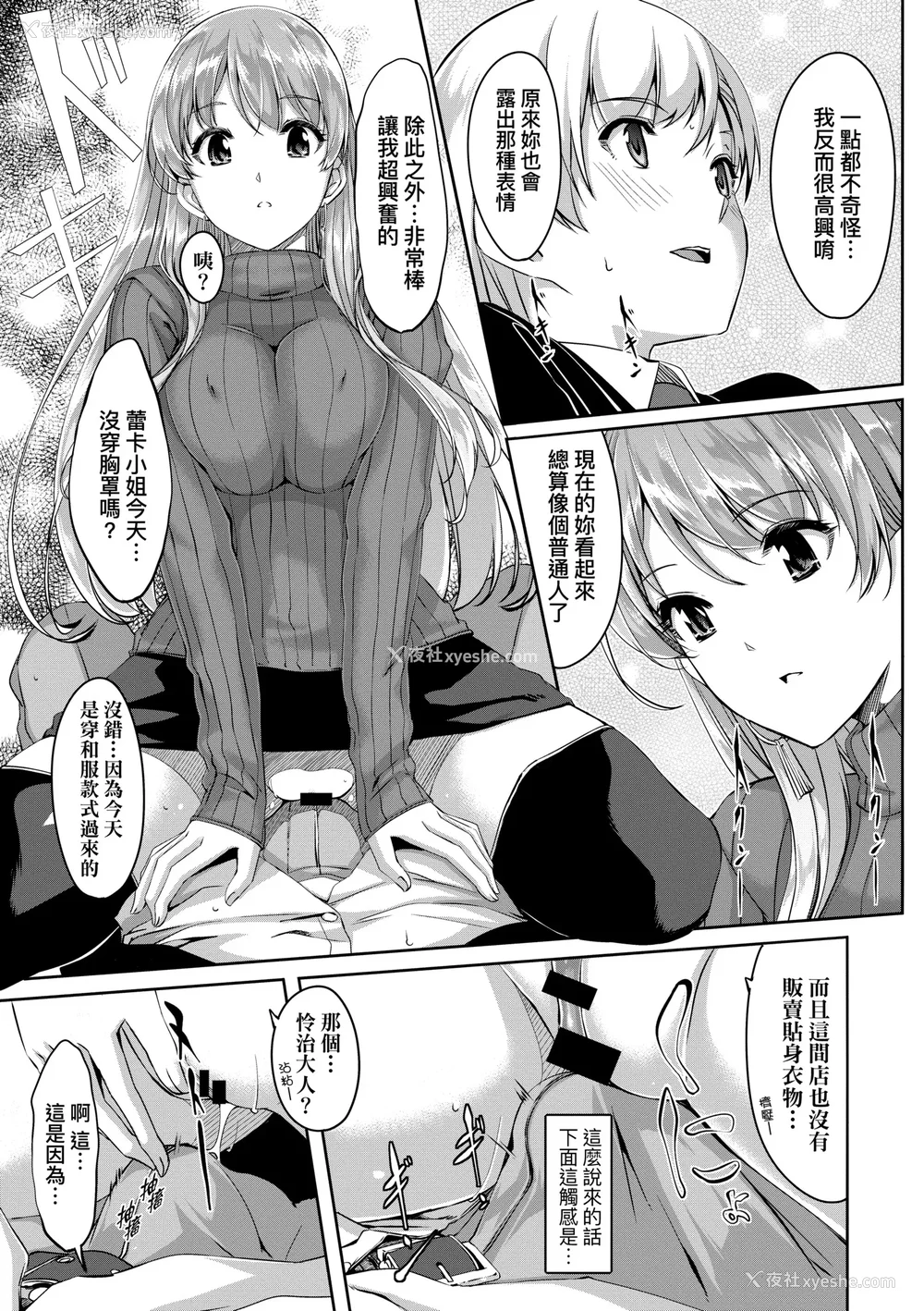 28P - [ぐすたふ] レイカは华丽な仆のメイド｜蕾卡乃华丽且我专属的女仆 [中国翻訳] [DL版]