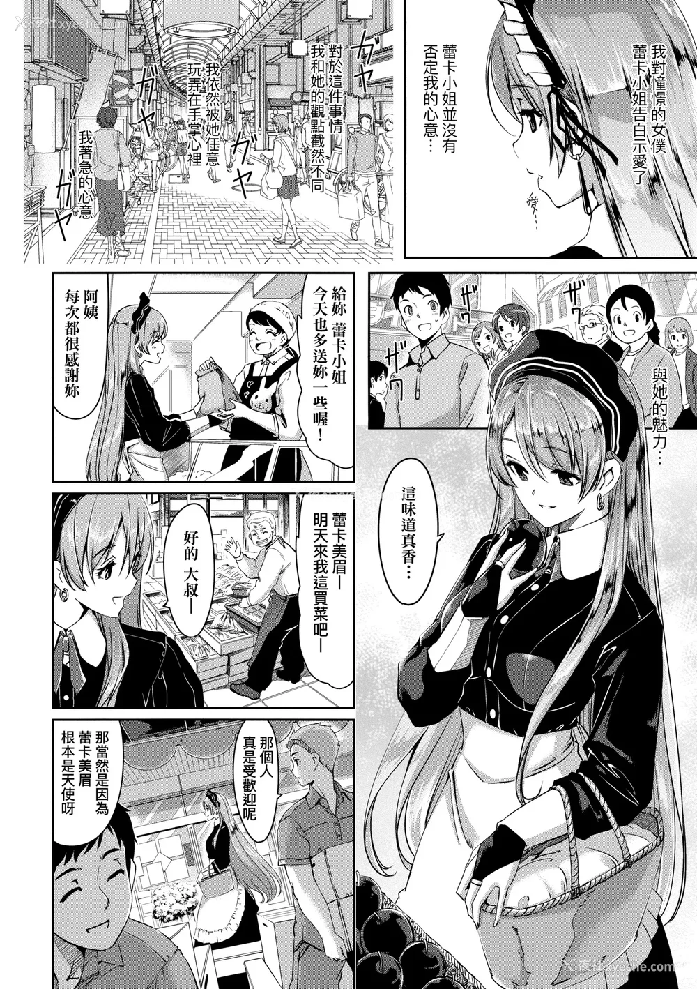 39P - [ぐすたふ] レイカは华丽な仆のメイド｜蕾卡乃华丽且我专属的女仆 [中国翻訳] [DL版]