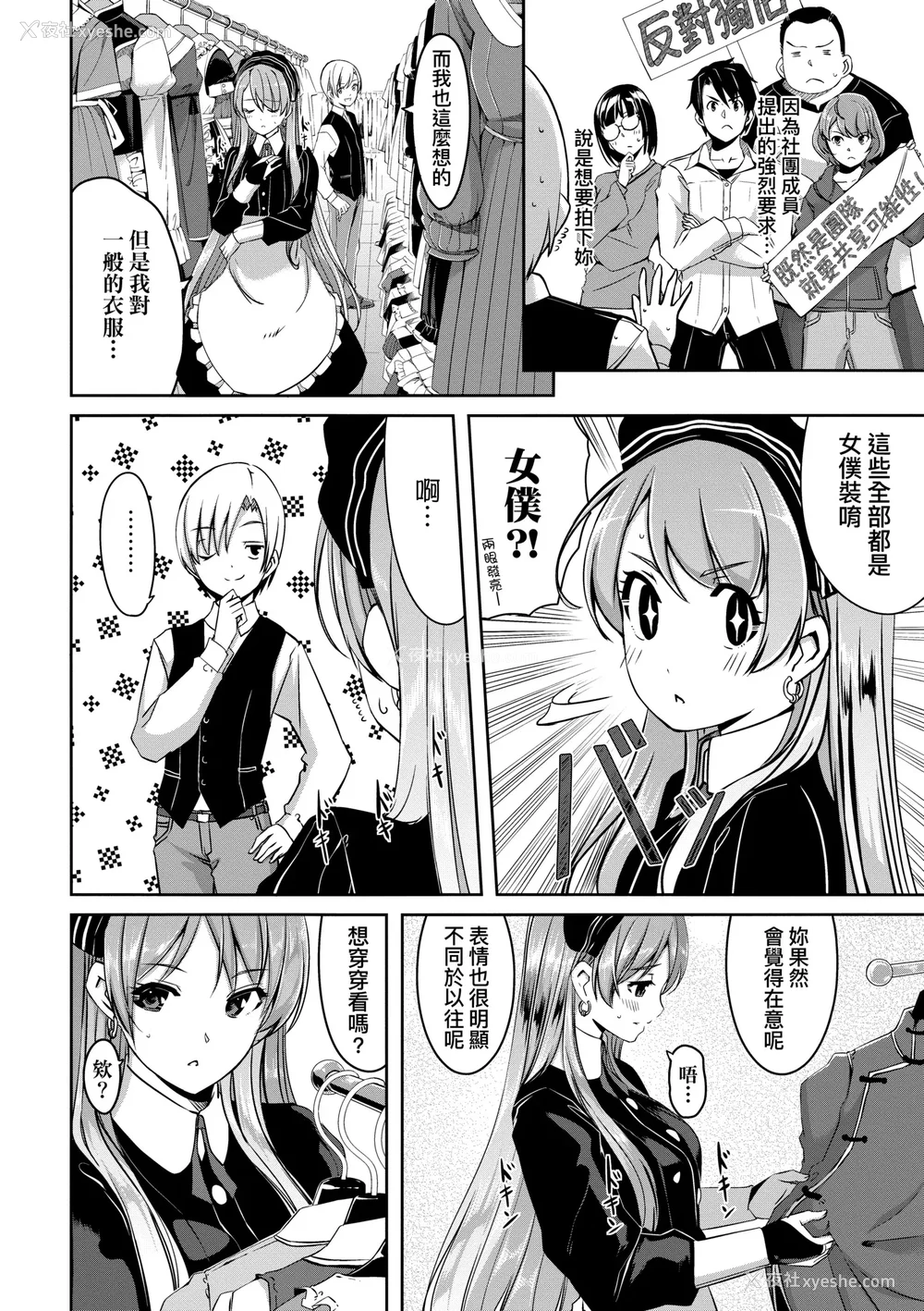 41P - [ぐすたふ] レイカは华丽な仆のメイド｜蕾卡乃华丽且我专属的女仆 [中国翻訳] [DL版]