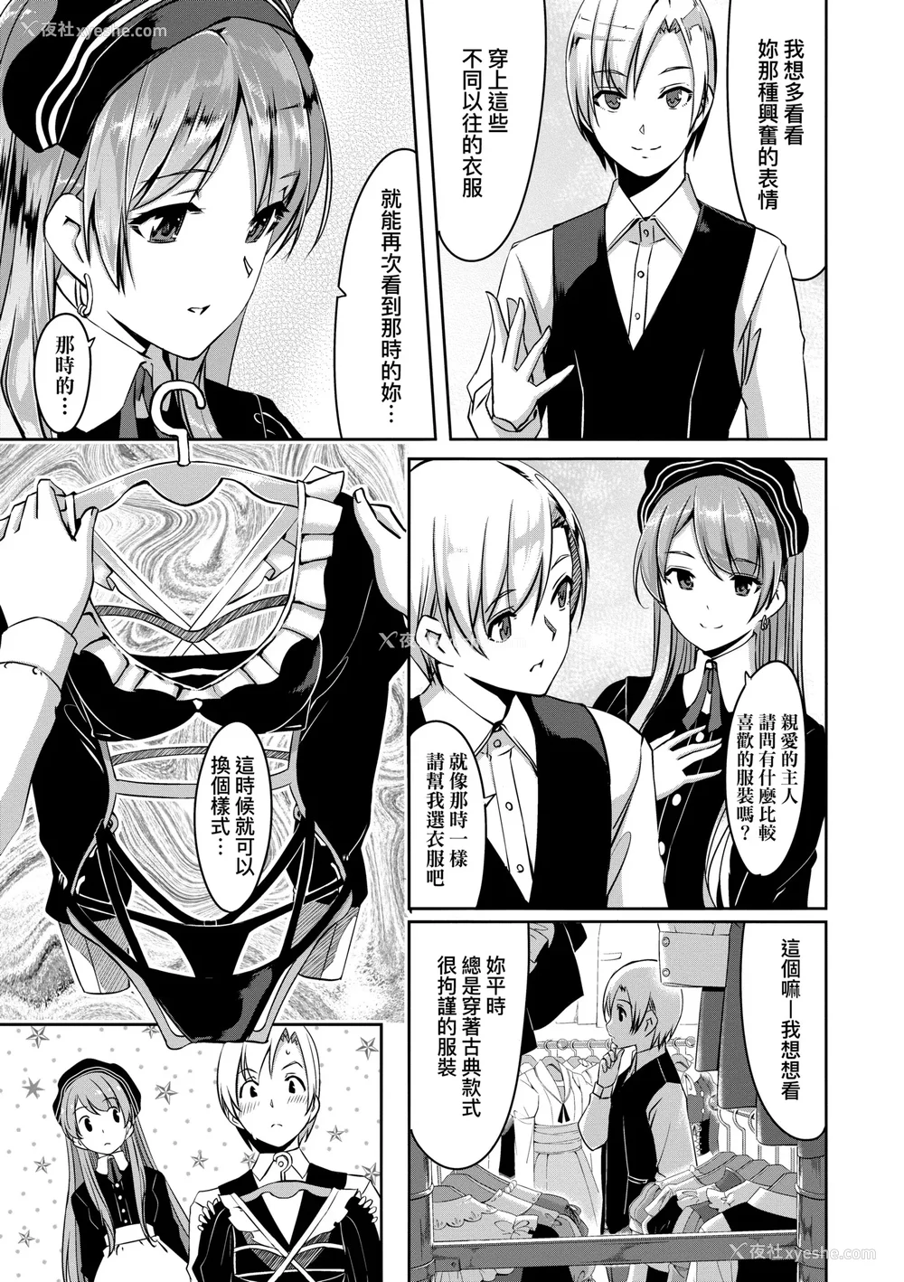 42P - [ぐすたふ] レイカは华丽な仆のメイド｜蕾卡乃华丽且我专属的女仆 [中国翻訳] [DL版]