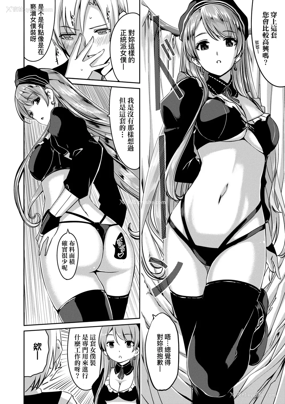 43P - [ぐすたふ] レイカは华丽な仆のメイド｜蕾卡乃华丽且我专属的女仆 [中国翻訳] [DL版]