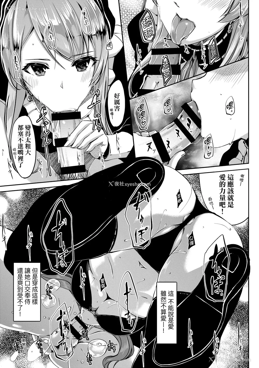 46P - [ぐすたふ] レイカは华丽な仆のメイド｜蕾卡乃华丽且我专属的女仆 [中国翻訳] [DL版]