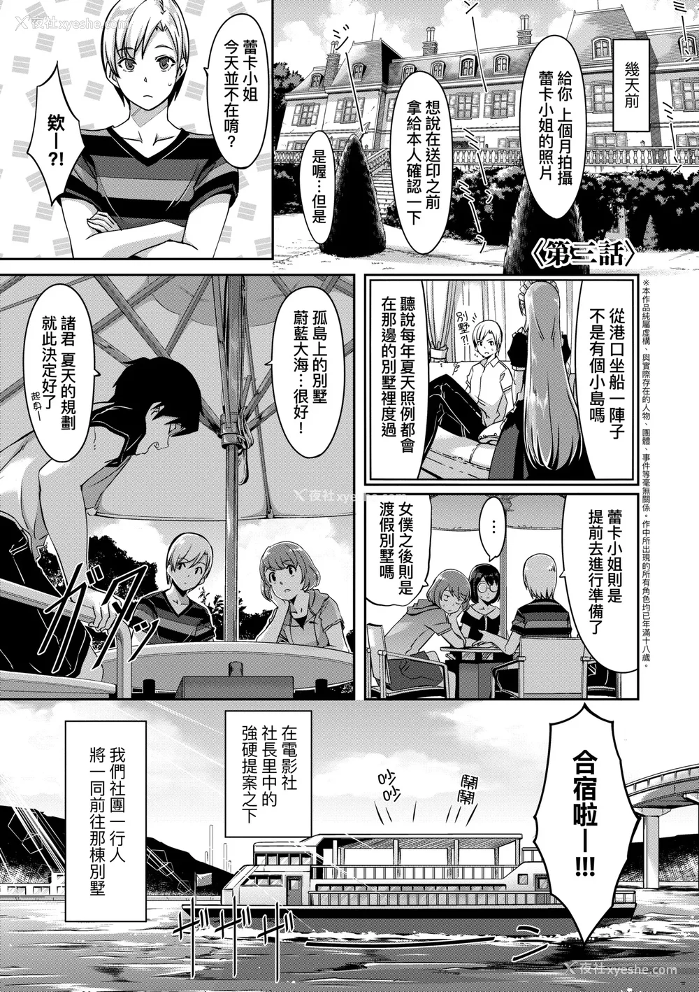 62P - [ぐすたふ] レイカは华丽な仆のメイド｜蕾卡乃华丽且我专属的女仆 [中国翻訳] [DL版]