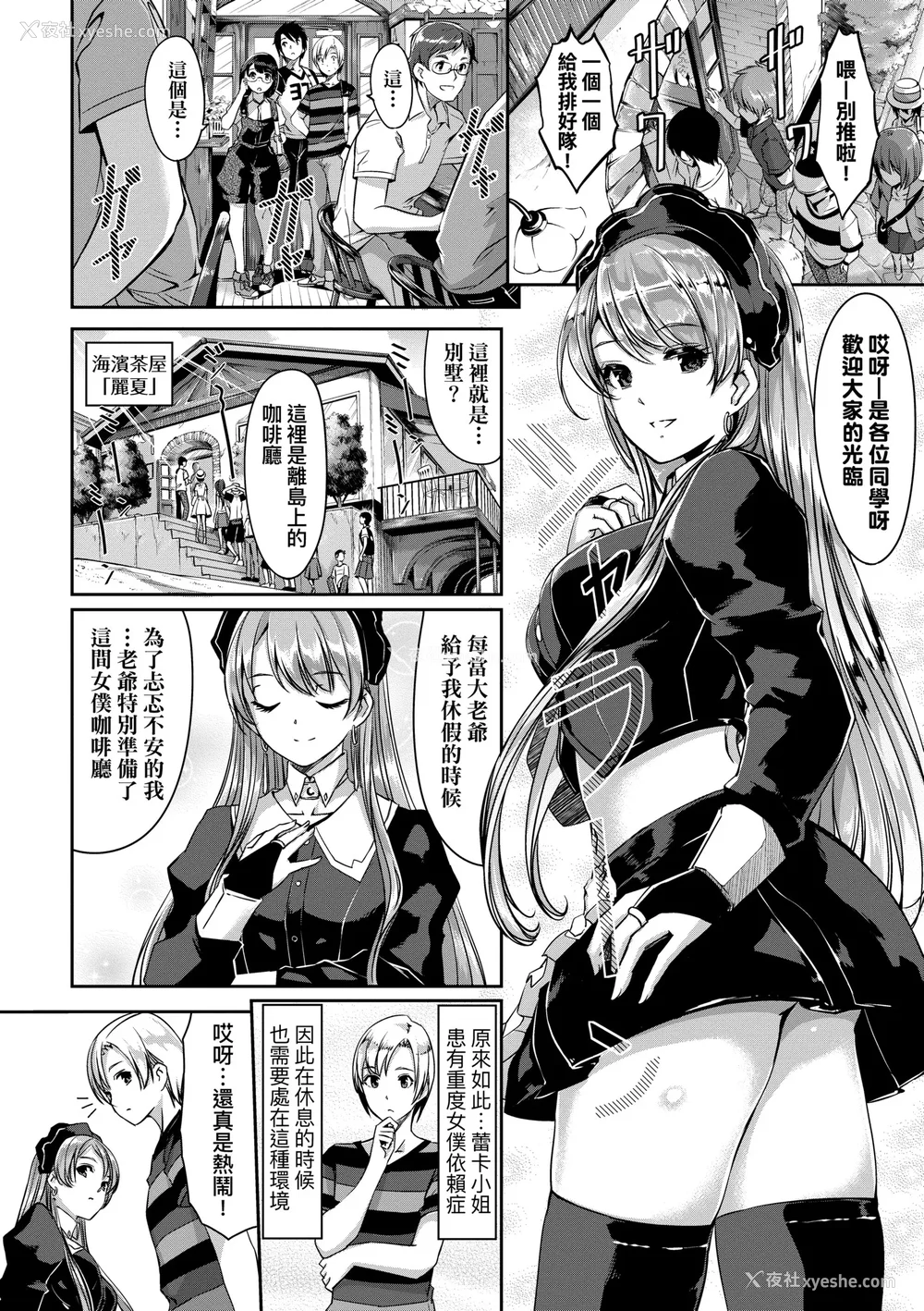 63P - [ぐすたふ] レイカは华丽な仆のメイド｜蕾卡乃华丽且我专属的女仆 [中国翻訳] [DL版]
