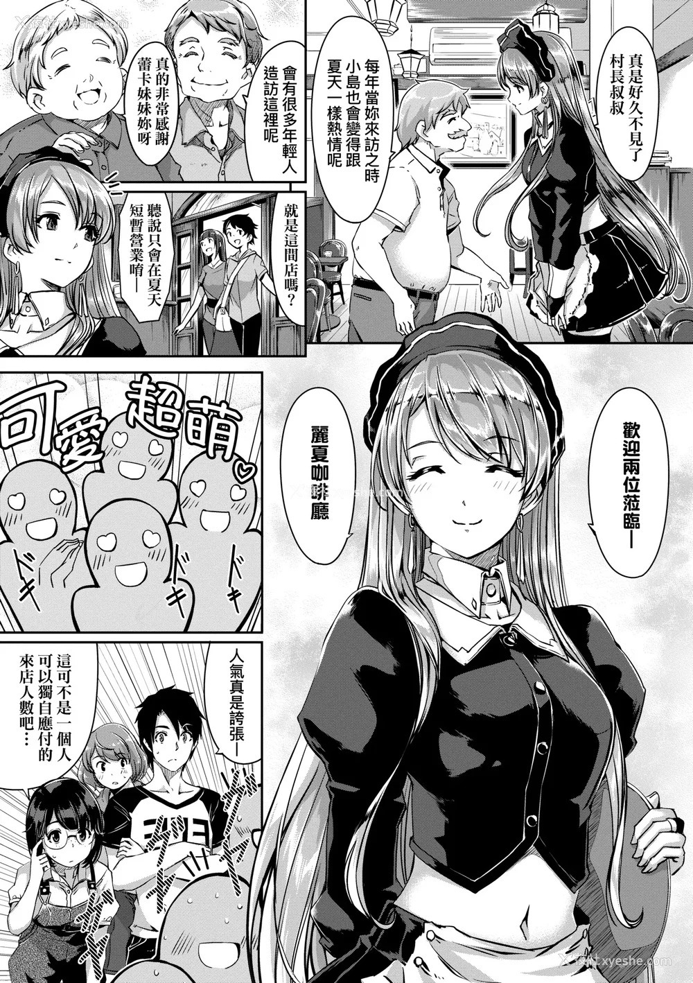 64P - [ぐすたふ] レイカは华丽な仆のメイド｜蕾卡乃华丽且我专属的女仆 [中国翻訳] [DL版]