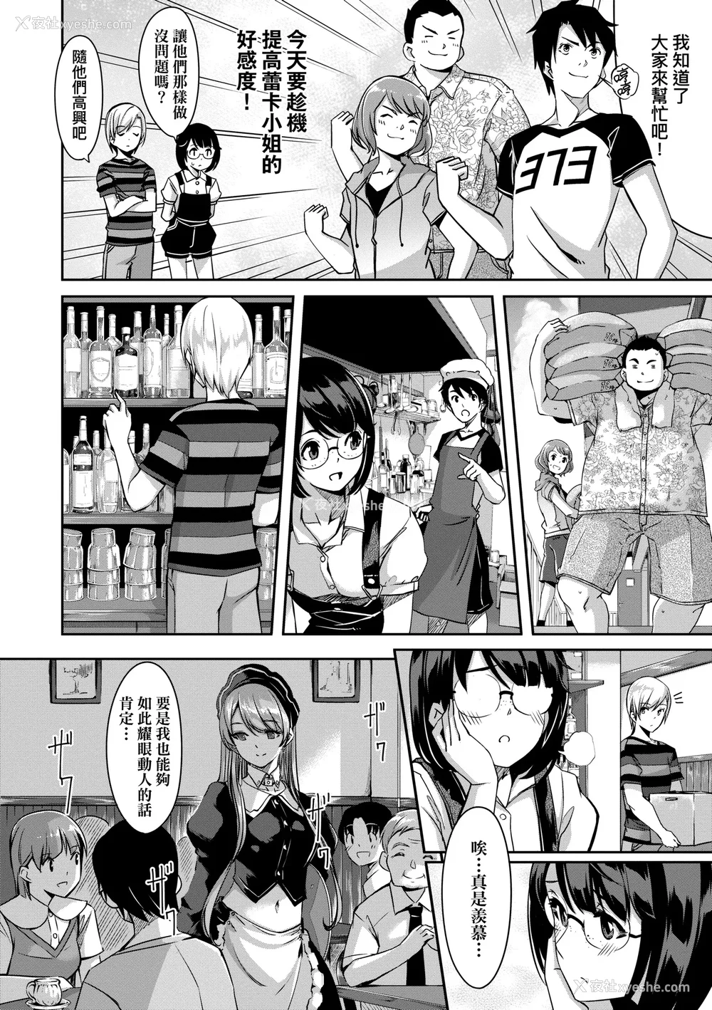 65P - [ぐすたふ] レイカは华丽な仆のメイド｜蕾卡乃华丽且我专属的女仆 [中国翻訳] [DL版]