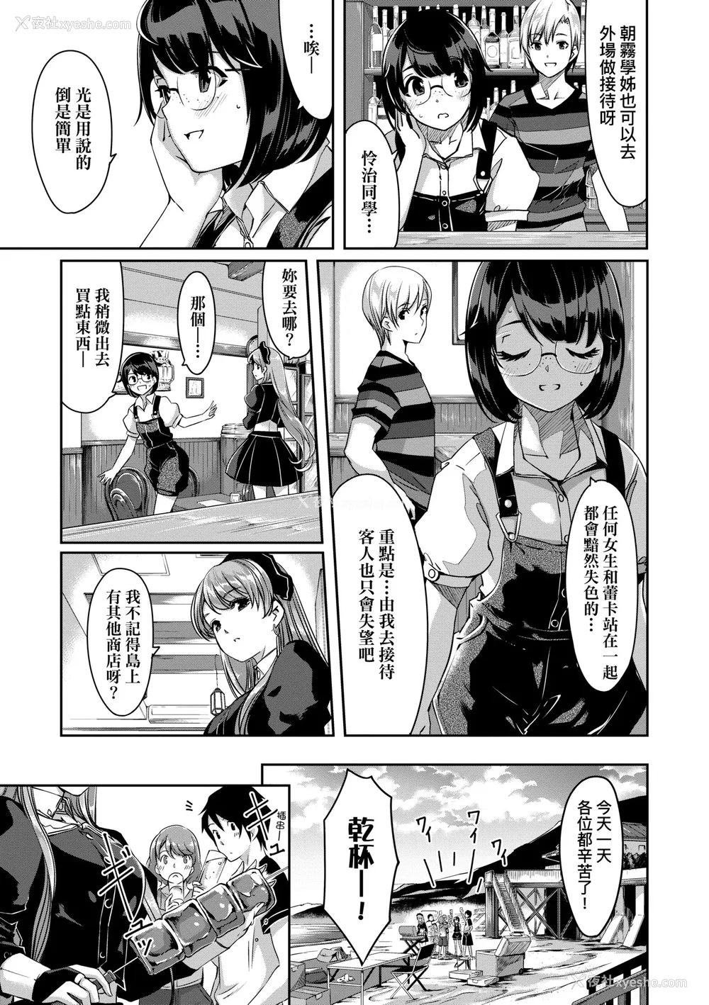 66P - [ぐすたふ] レイカは华丽な仆のメイド｜蕾卡乃华丽且我专属的女仆 [中国翻訳] [DL版]