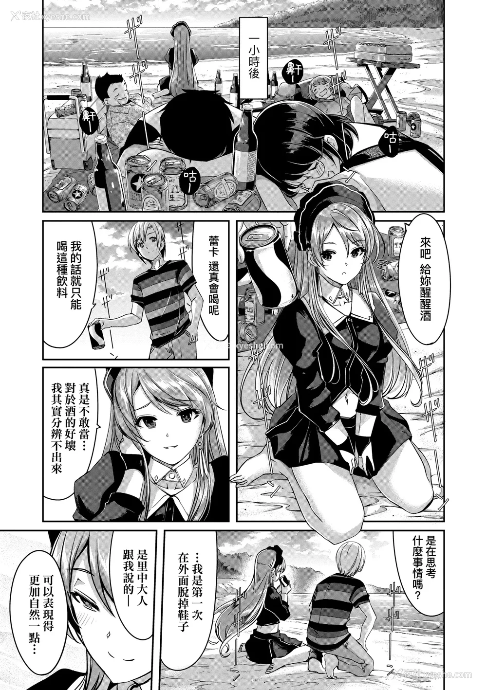 68P - [ぐすたふ] レイカは华丽な仆のメイド｜蕾卡乃华丽且我专属的女仆 [中国翻訳] [DL版]