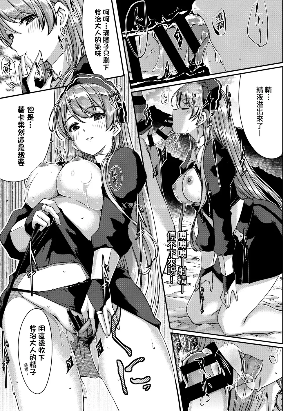 76P - [ぐすたふ] レイカは华丽な仆のメイド｜蕾卡乃华丽且我专属的女仆 [中国翻訳] [DL版]