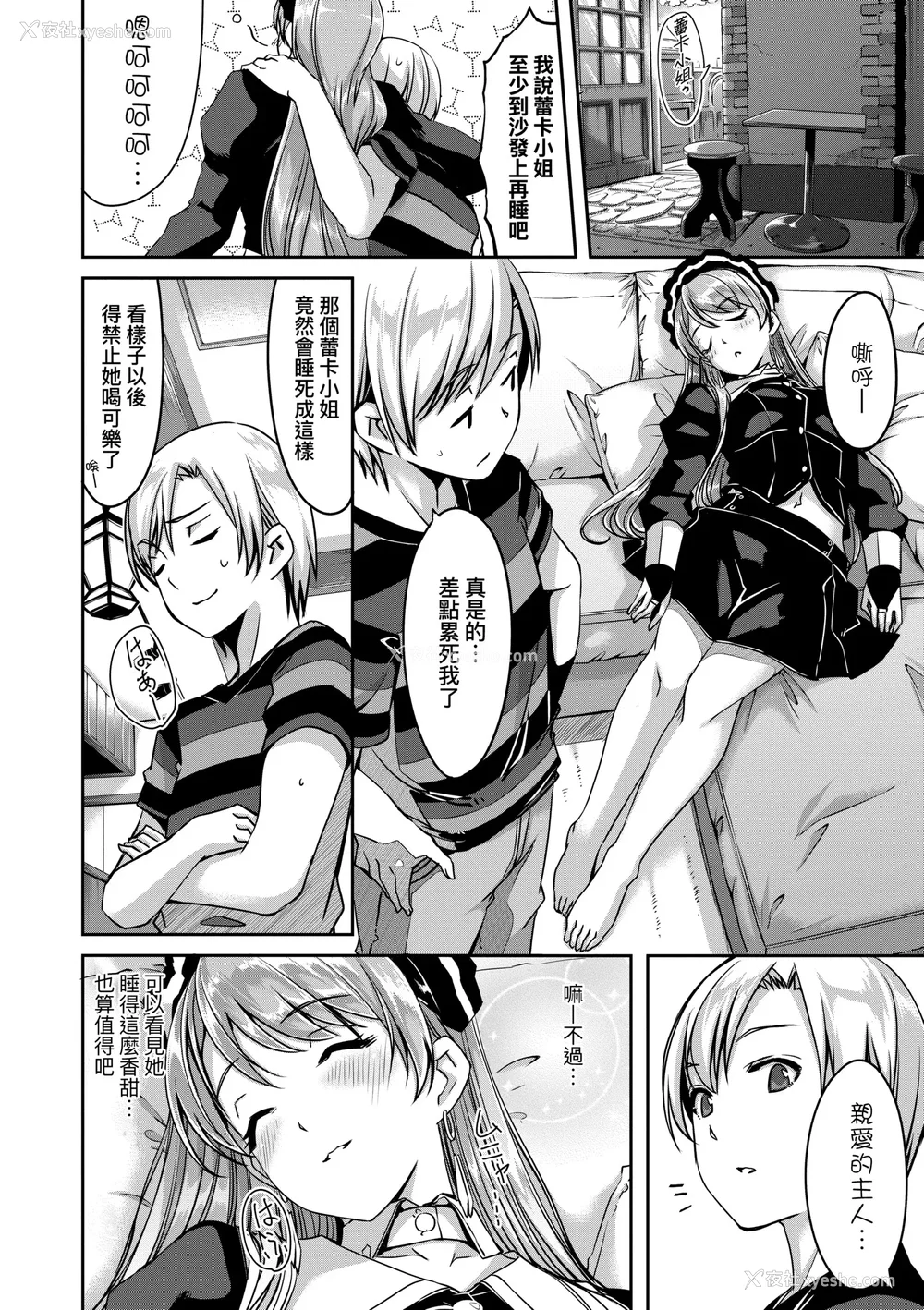 83P - [ぐすたふ] レイカは华丽な仆のメイド｜蕾卡乃华丽且我专属的女仆 [中国翻訳] [DL版]