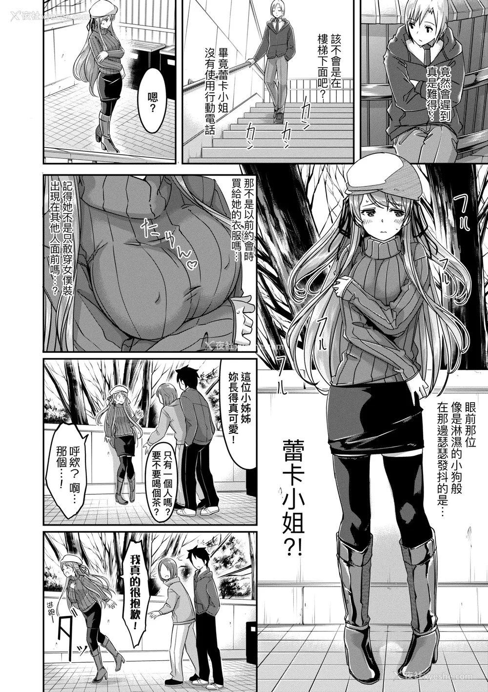 87P - [ぐすたふ] レイカは华丽な仆のメイド｜蕾卡乃华丽且我专属的女仆 [中国翻訳] [DL版]
