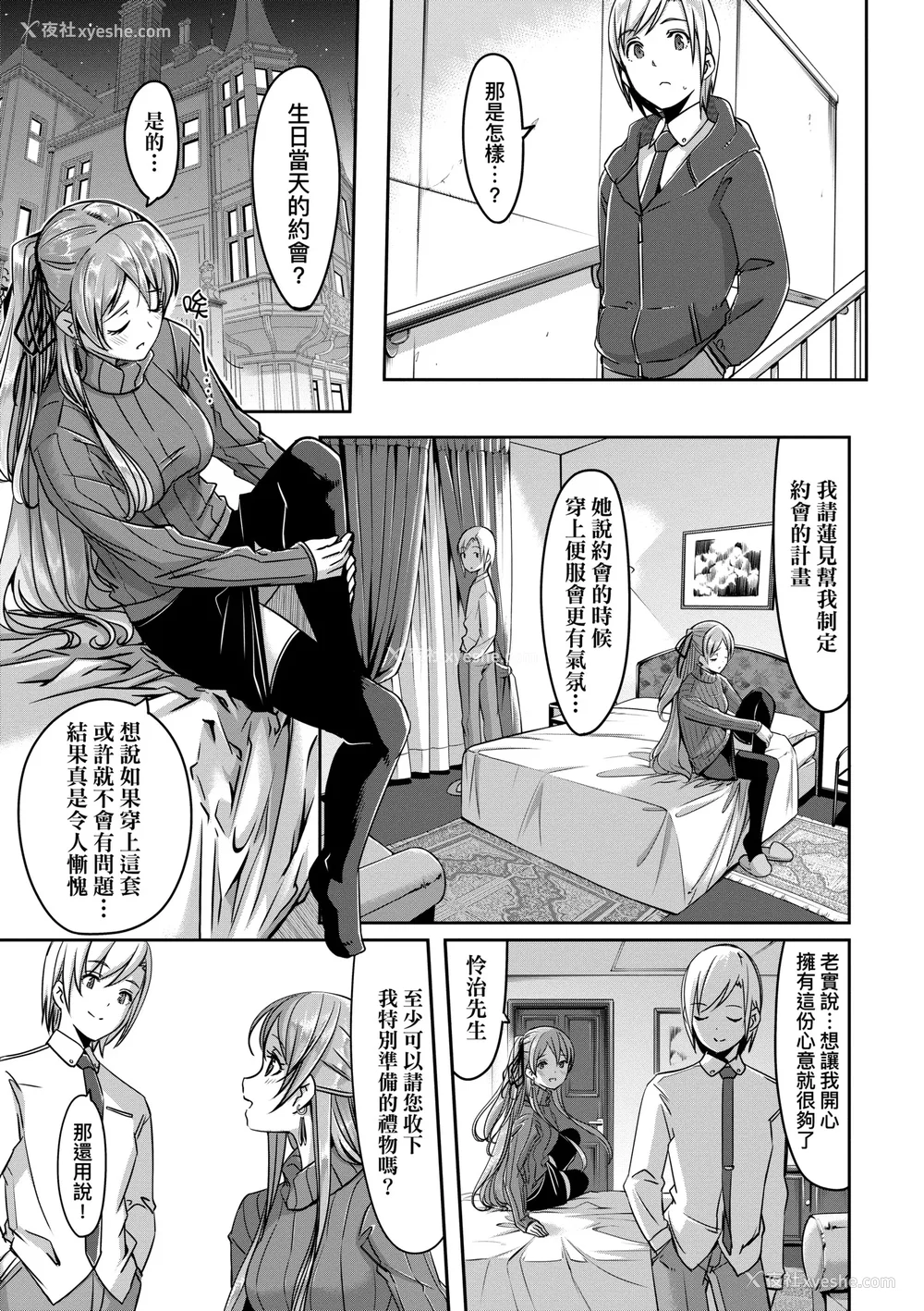 88P - [ぐすたふ] レイカは华丽な仆のメイド｜蕾卡乃华丽且我专属的女仆 [中国翻訳] [DL版]