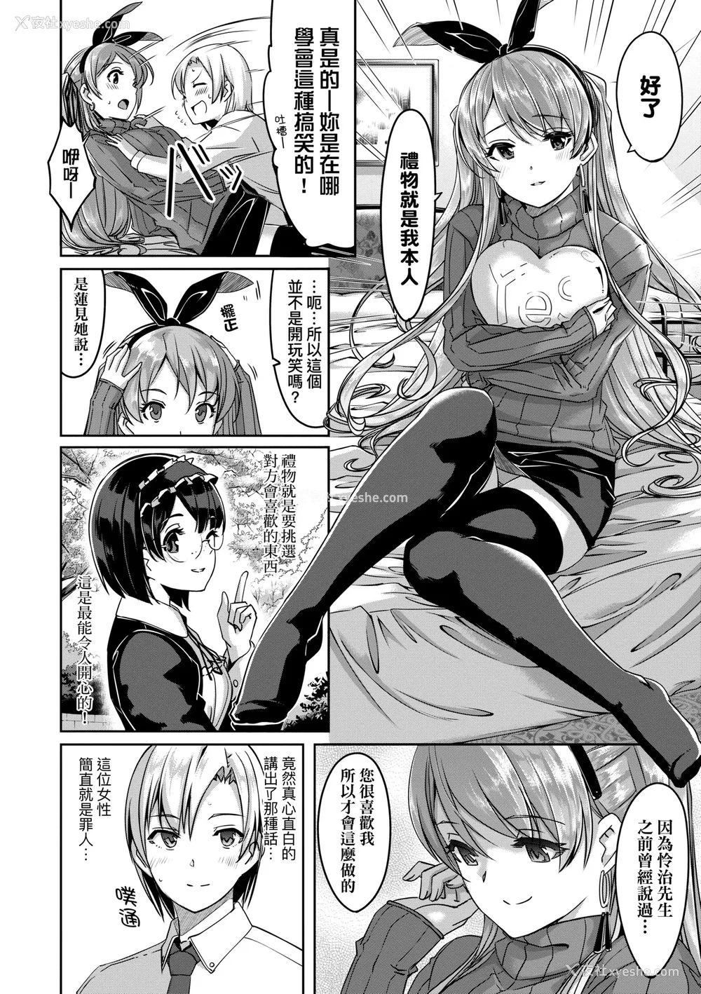 89P - [ぐすたふ] レイカは华丽な仆のメイド｜蕾卡乃华丽且我专属的女仆 [中国翻訳] [DL版]