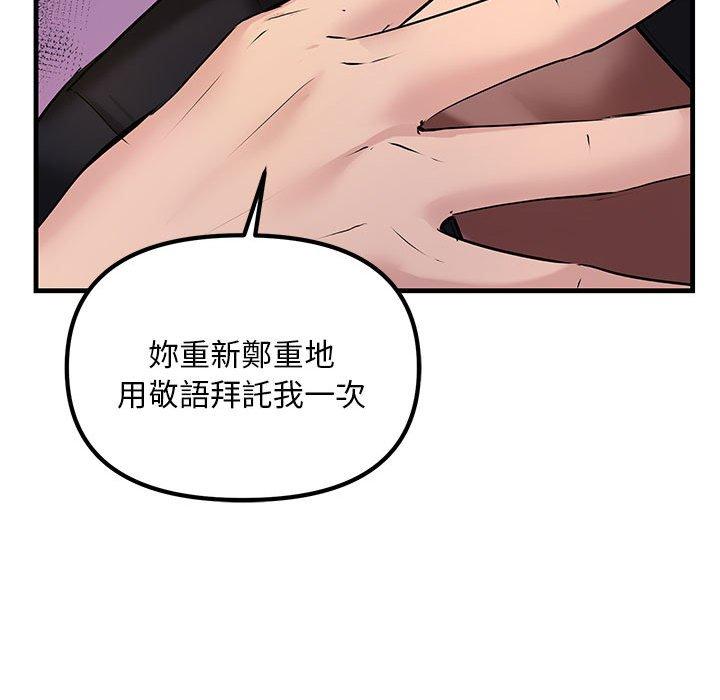 103P - 走味的初恋/不正常关系