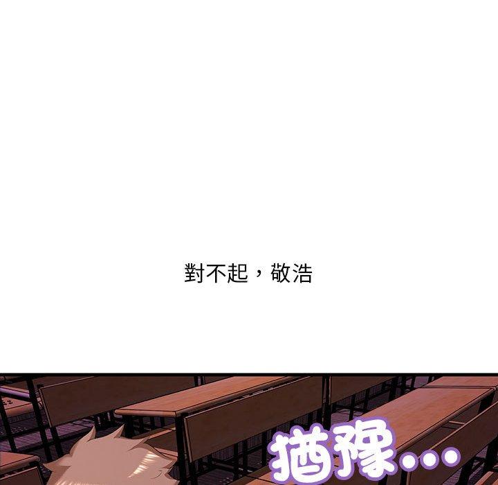 115P - 走味的初恋/不正常关系