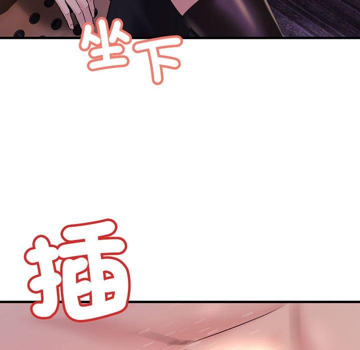 117P - 走味的初恋/不正常关系
