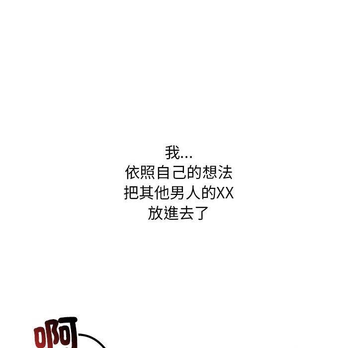 122P - 走味的初恋/不正常关系
