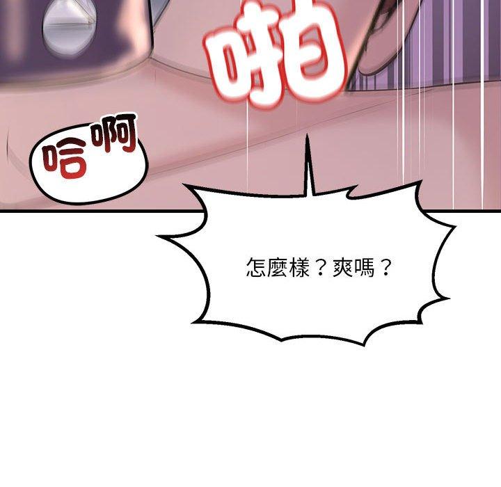 128P - 走味的初恋/不正常关系
