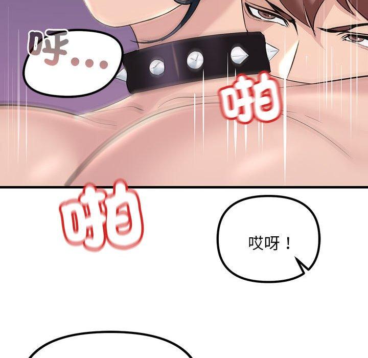 133P - 走味的初恋/不正常关系