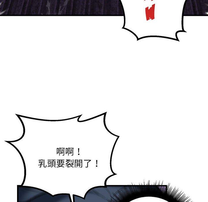 136P - 走味的初恋/不正常关系
