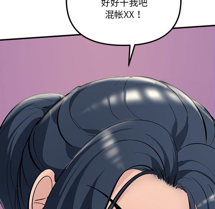 153P - 走味的初恋/不正常关系