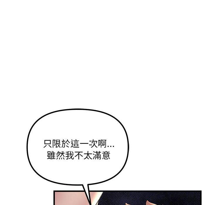 156P - 走味的初恋/不正常关系