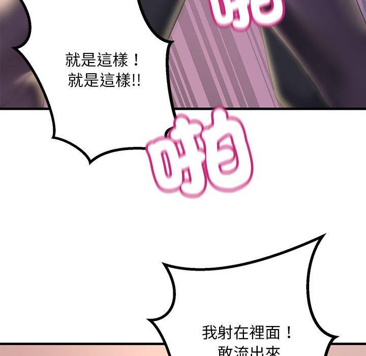 163P - 走味的初恋/不正常关系