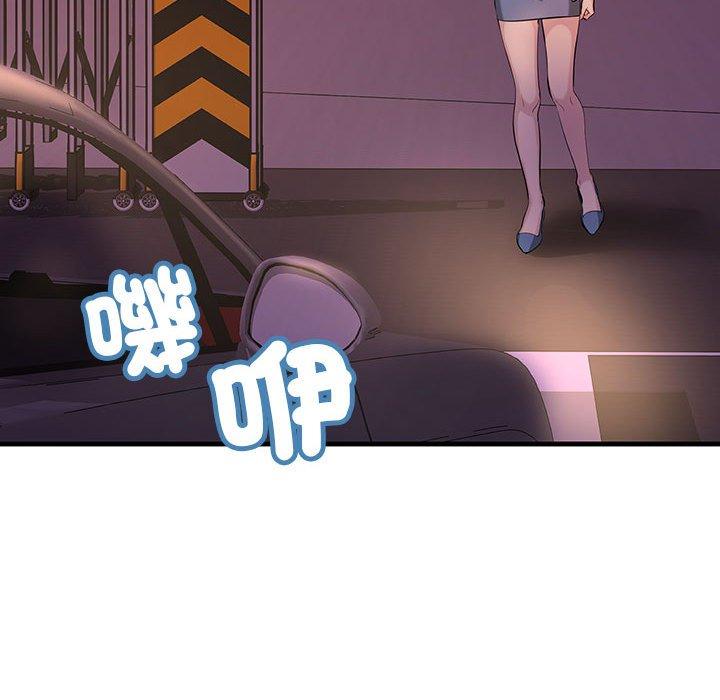 174P - 走味的初恋/不正常关系