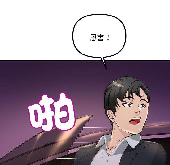 175P - 走味的初恋/不正常关系