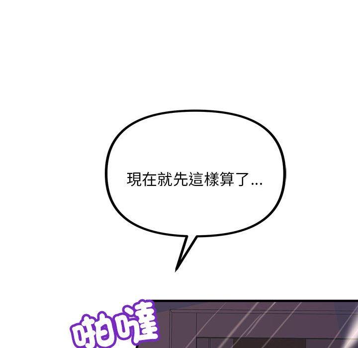 195P - 走味的初恋/不正常关系