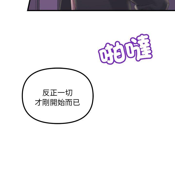 197P - 走味的初恋/不正常关系