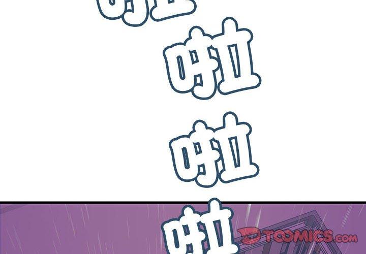 4P - 走味的初恋/不正常关系