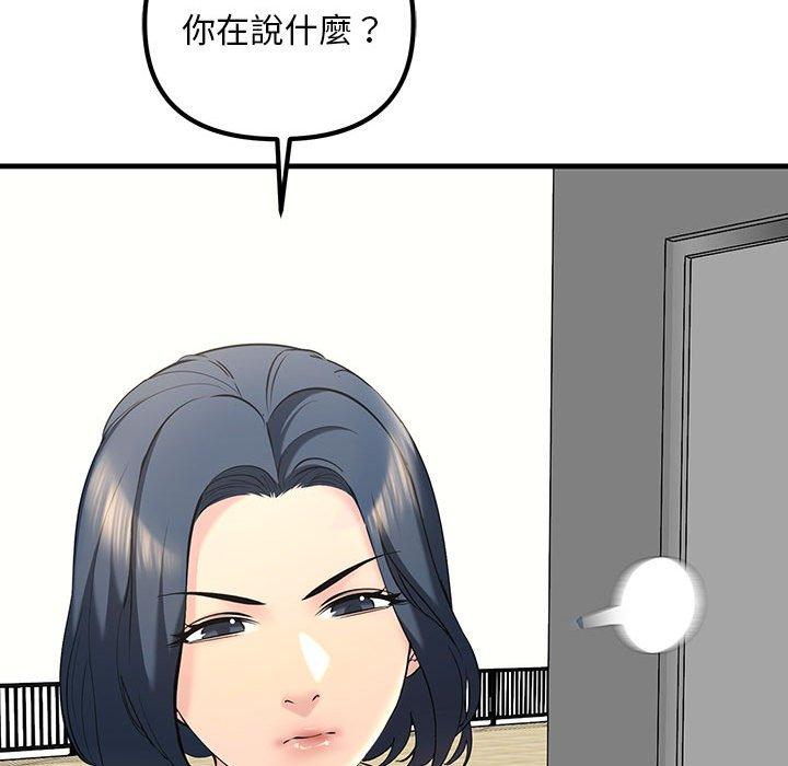70P - 走味的初恋/不正常关系