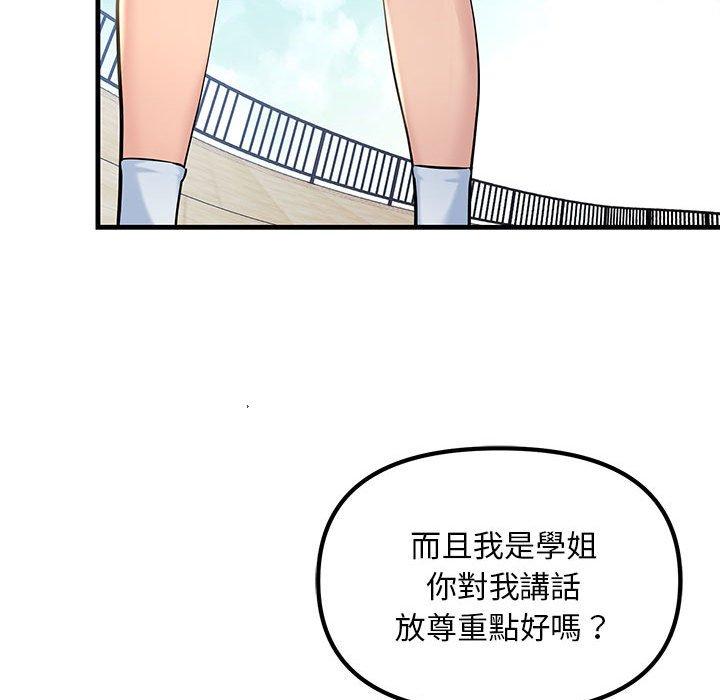 78P - 走味的初恋/不正常关系