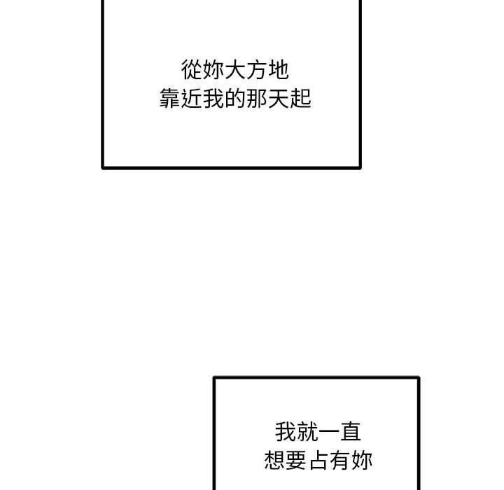 81P - 走味的初恋/不正常关系