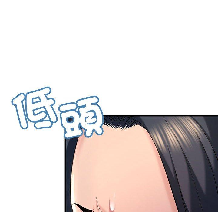88P - 走味的初恋/不正常关系