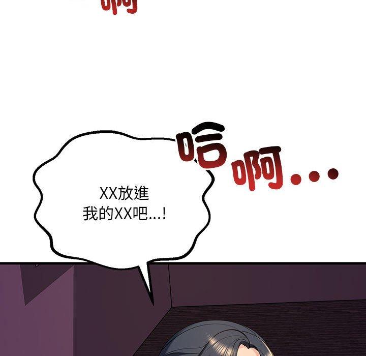 91P - 走味的初恋/不正常关系
