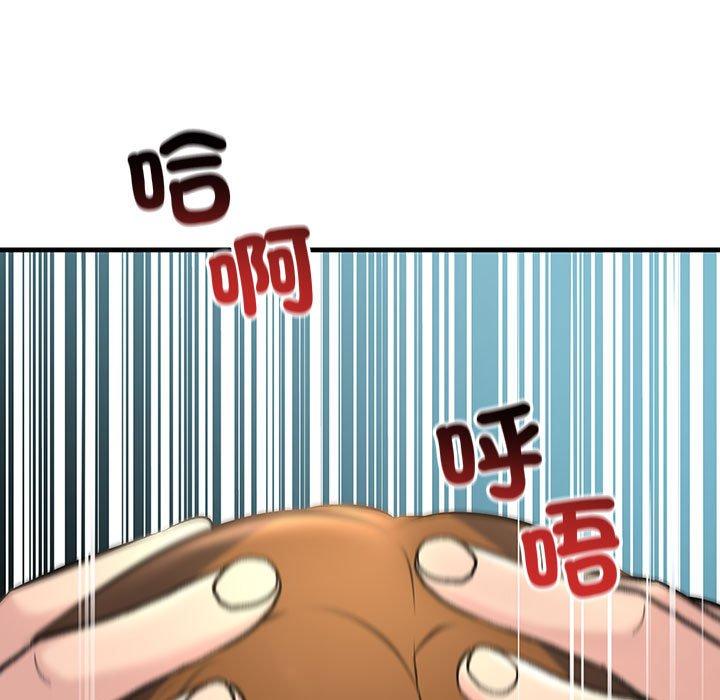 103P - 走味的初恋/不正常关系
