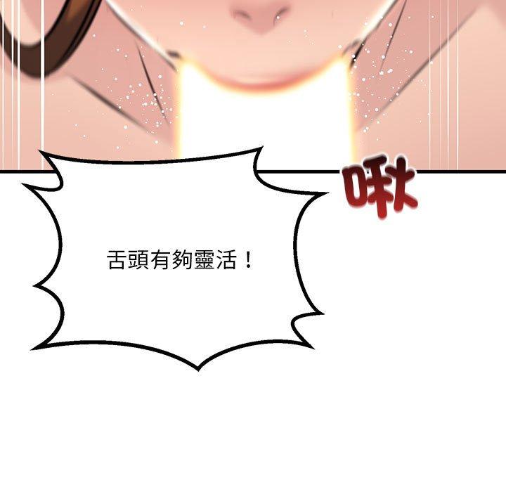 105P - 走味的初恋/不正常关系