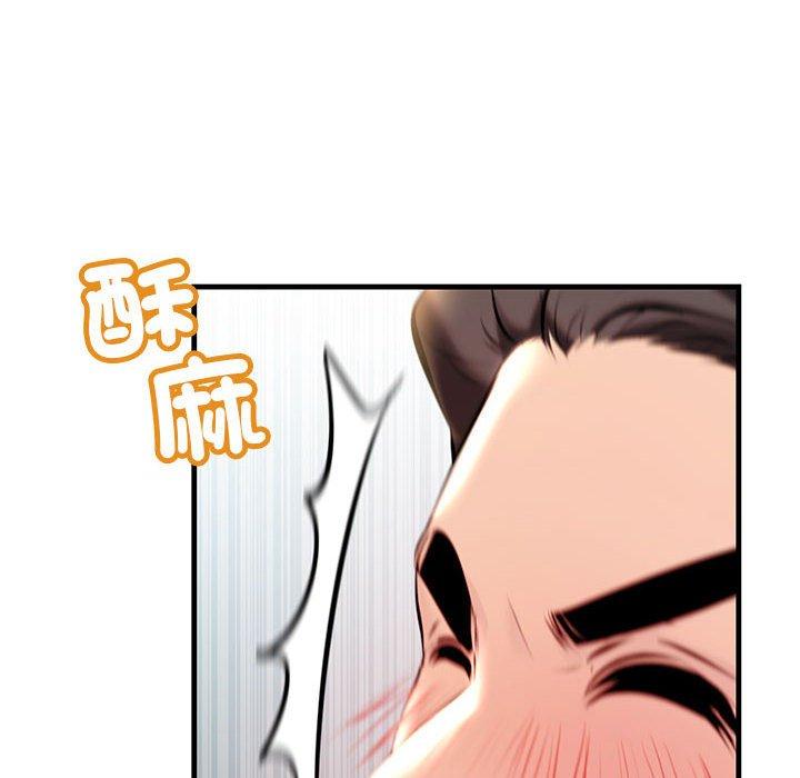 106P - 走味的初恋/不正常关系
