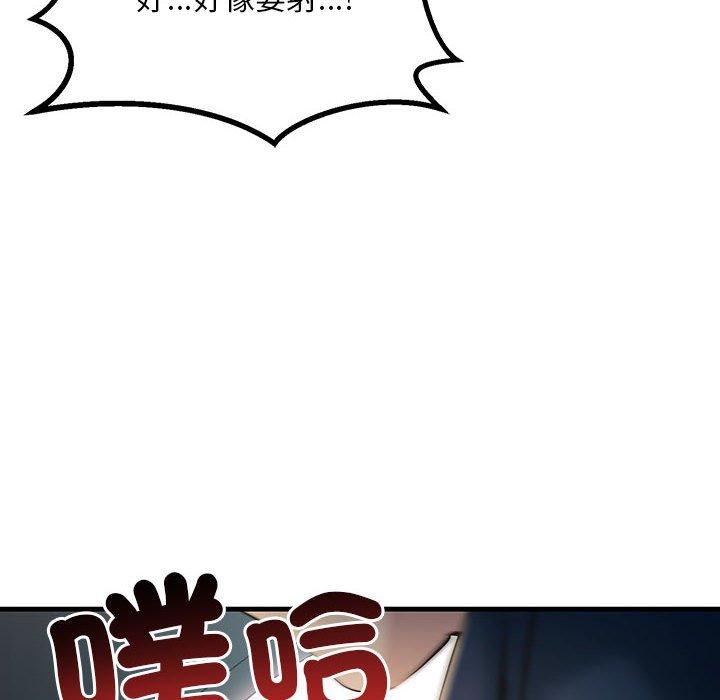 108P - 走味的初恋/不正常关系